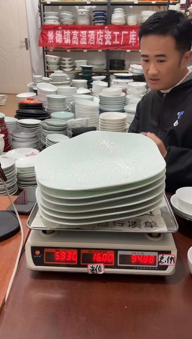 盘432号链接景德镇高温酒店瓷工厂库存
