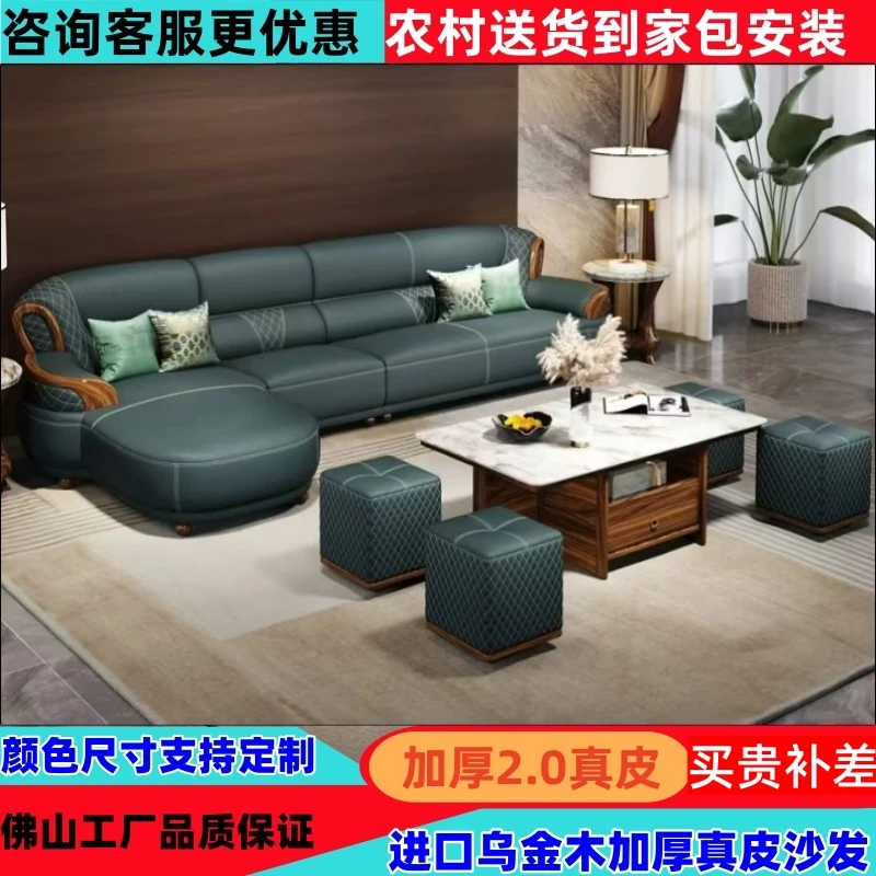 真皮头层牛皮乌金木沙发新中式实木大客厅现代简约广东佛山家具厂