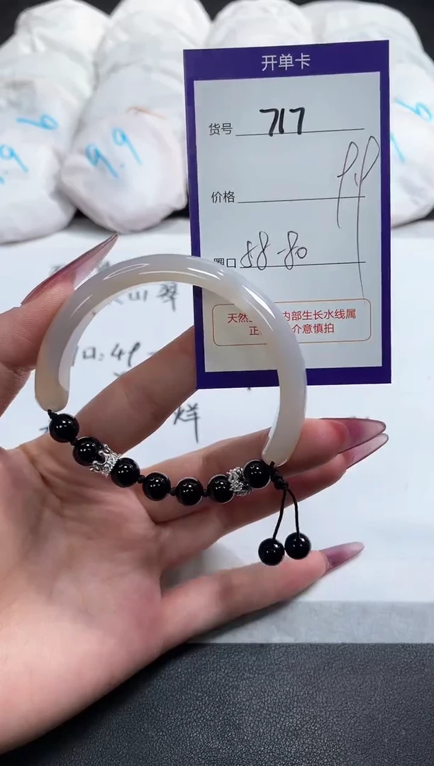 【闪购商品】玛瑙/玉髓手镯未镶嵌717