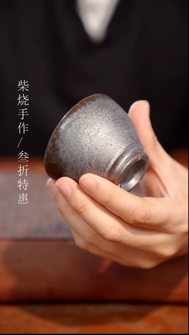 陶瓷奢瓷/瑞寅柴烧茶器（杯子）1997