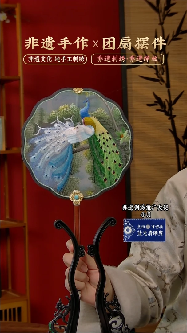 【闪购商品】刺绣非遗纯手工刺绣团扇