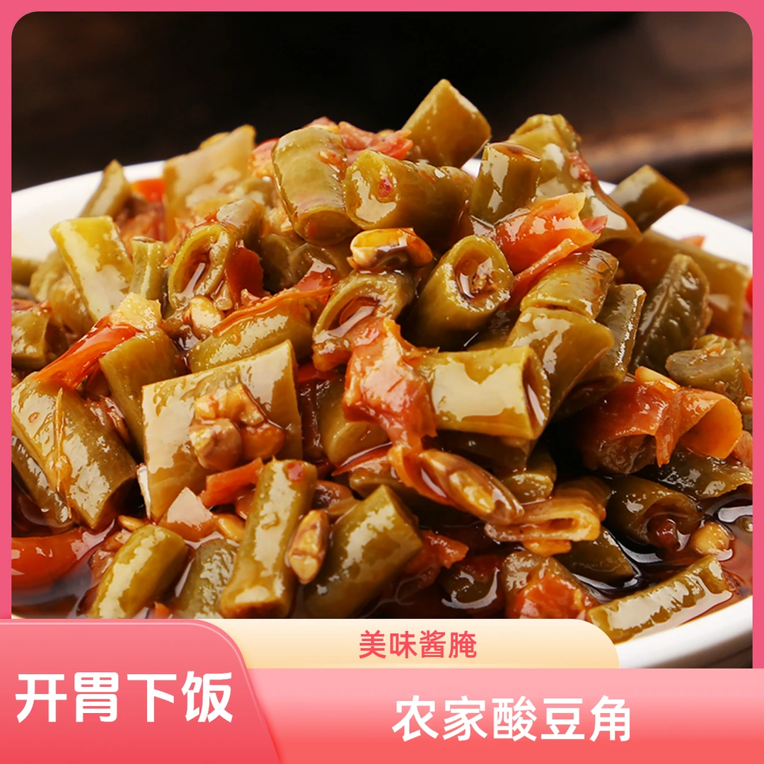 农家酸豆角下饭菜开胃菜拌饭拌面酱腌菜酸香辣酸爽即食开胃酱菜