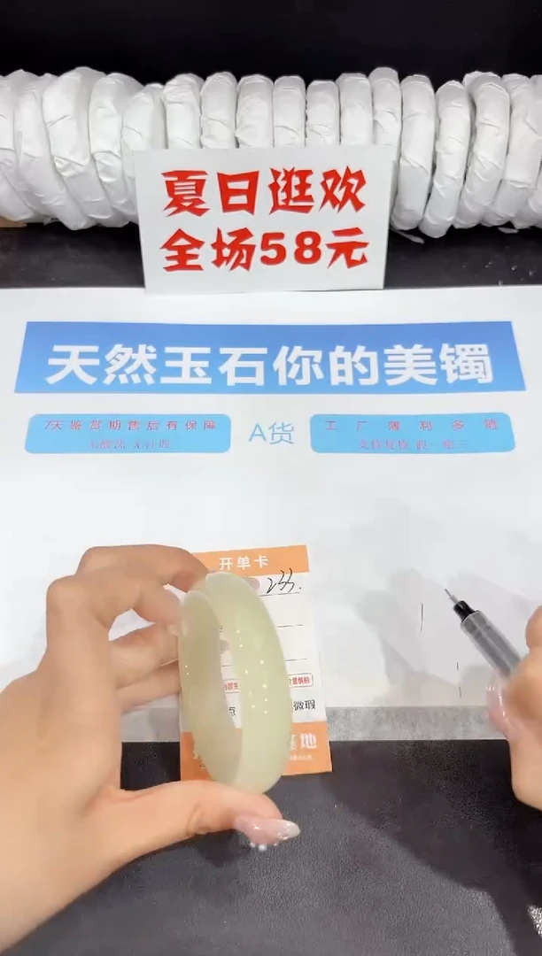 未镶嵌手镯石英质玉233-55.7
