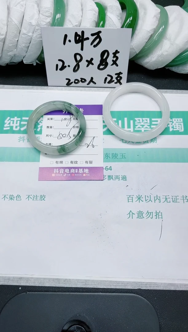 石英质玉手镯未镶嵌108/50