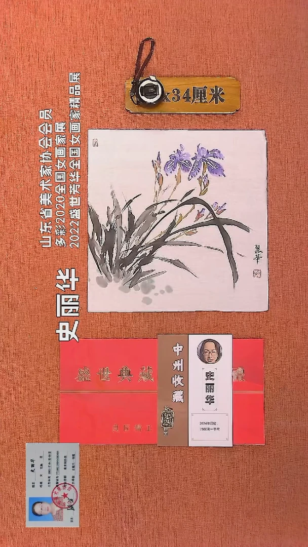 【闪购商品】水彩58          史丽华老师作品