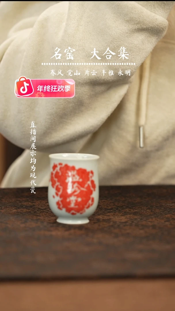 福**多瑶瑶玩瓷-瓷瓷瓷