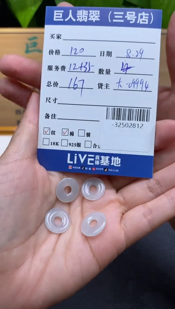 颈饰未镶嵌翡翠多人-32502812