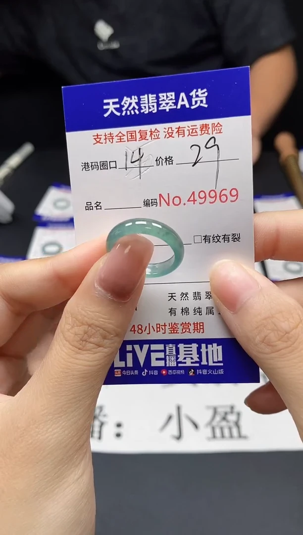 翡翠戒指未镶嵌天然翡翠戒圈9969