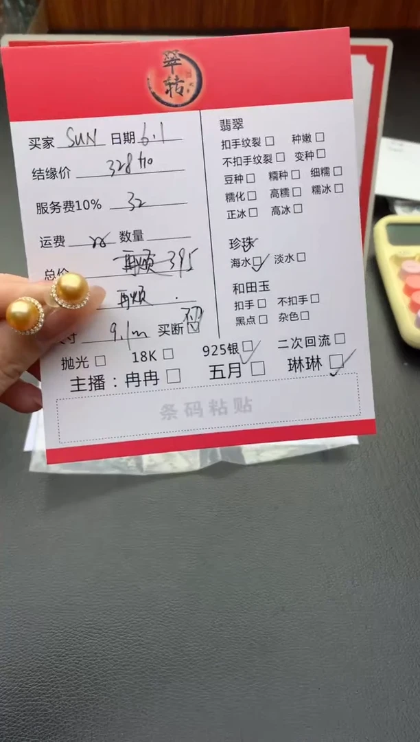 银S925镶嵌海水珍珠耳饰耳饰