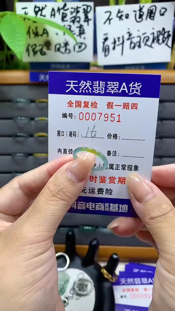 【闪购商品】翡翠戒指未镶嵌天然翡翠A货7951