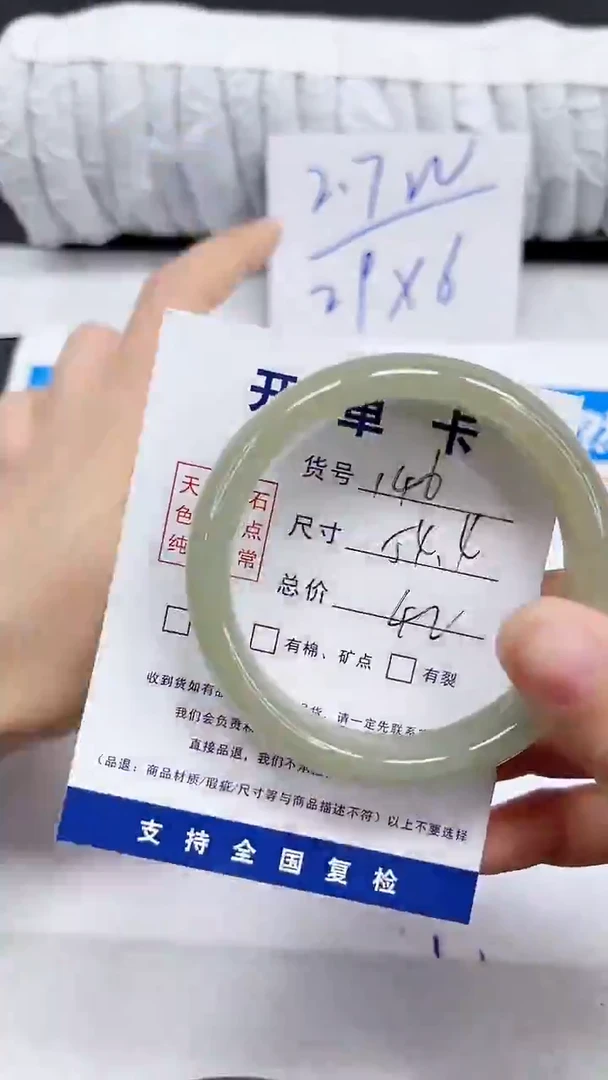 未镶嵌手镯石英质玉146-