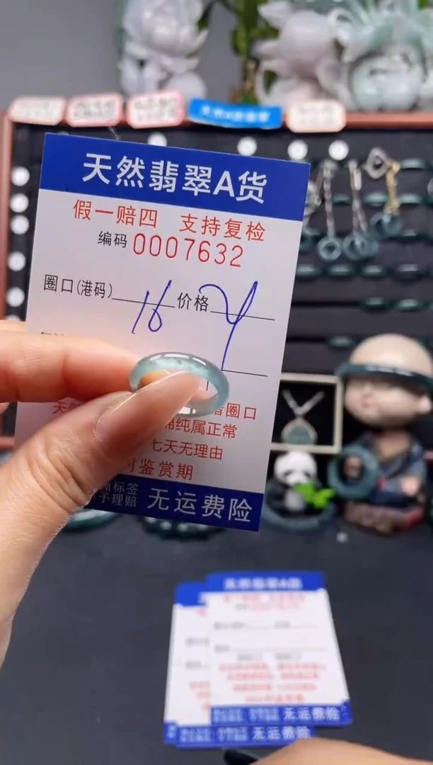 未镶嵌戒指翡翠16*7632