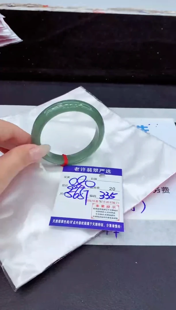 未镶嵌手镯翡翠11