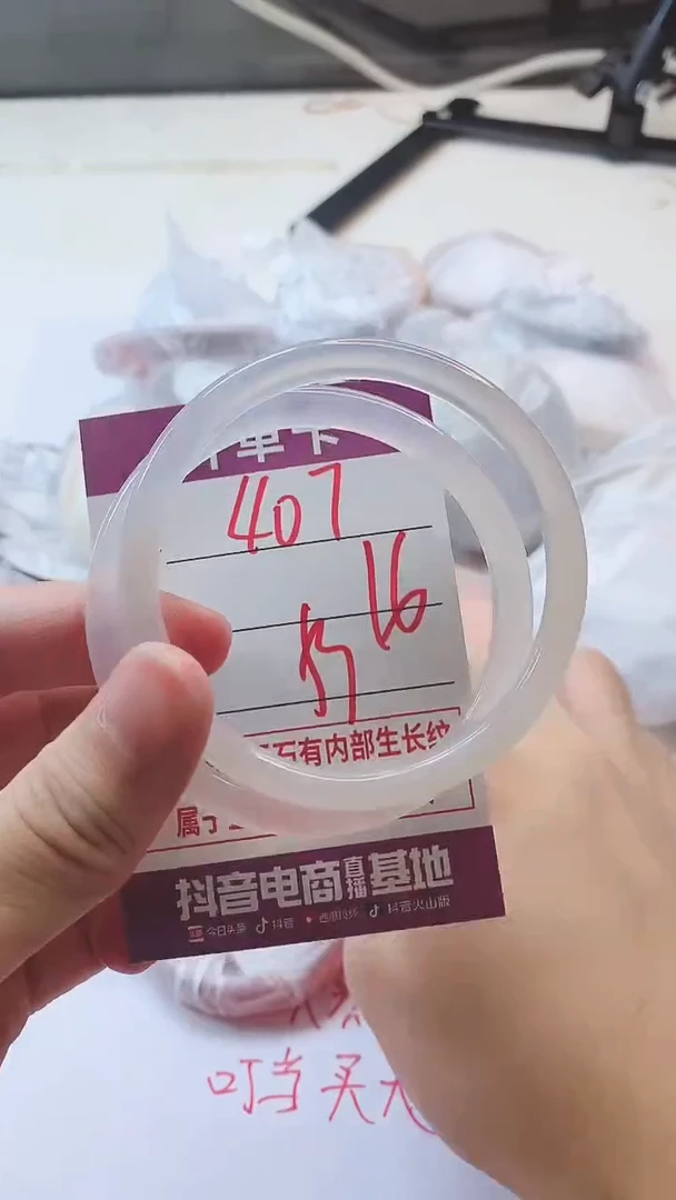 手镯玛瑙/玉髓未镶嵌407