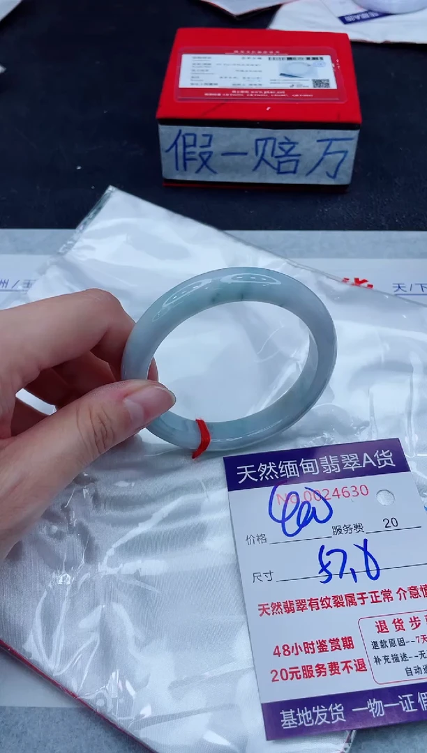 未镶嵌手镯翡翠400.0000