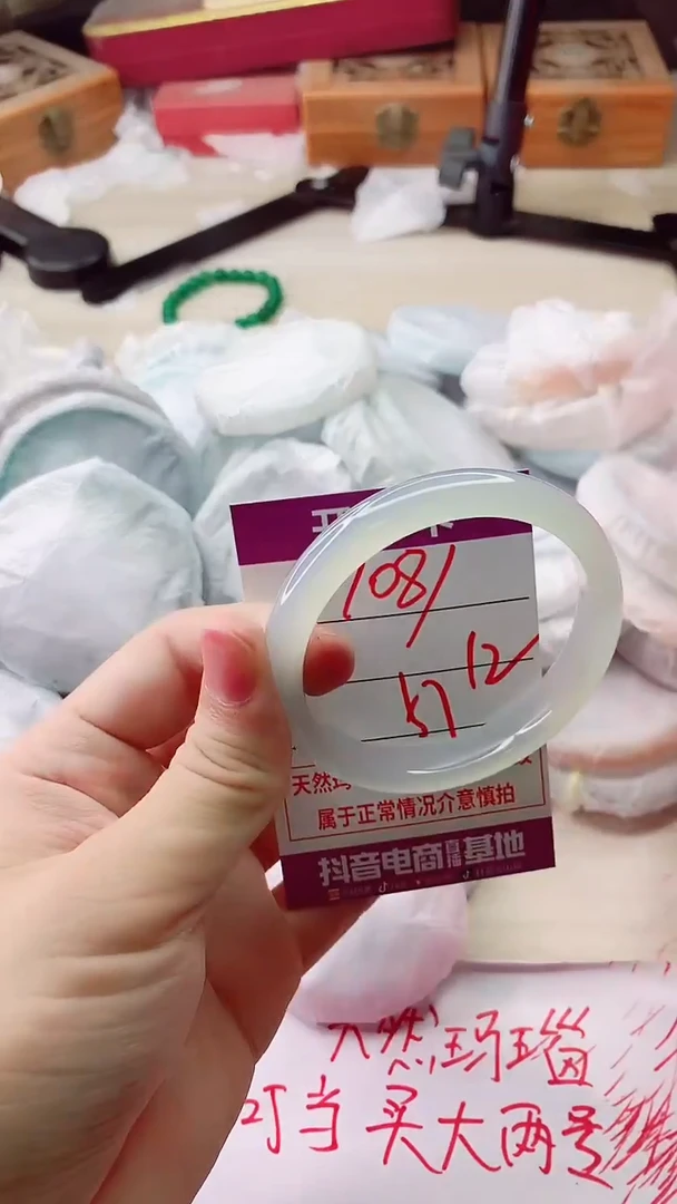 手镯玛瑙/玉髓未镶嵌1081