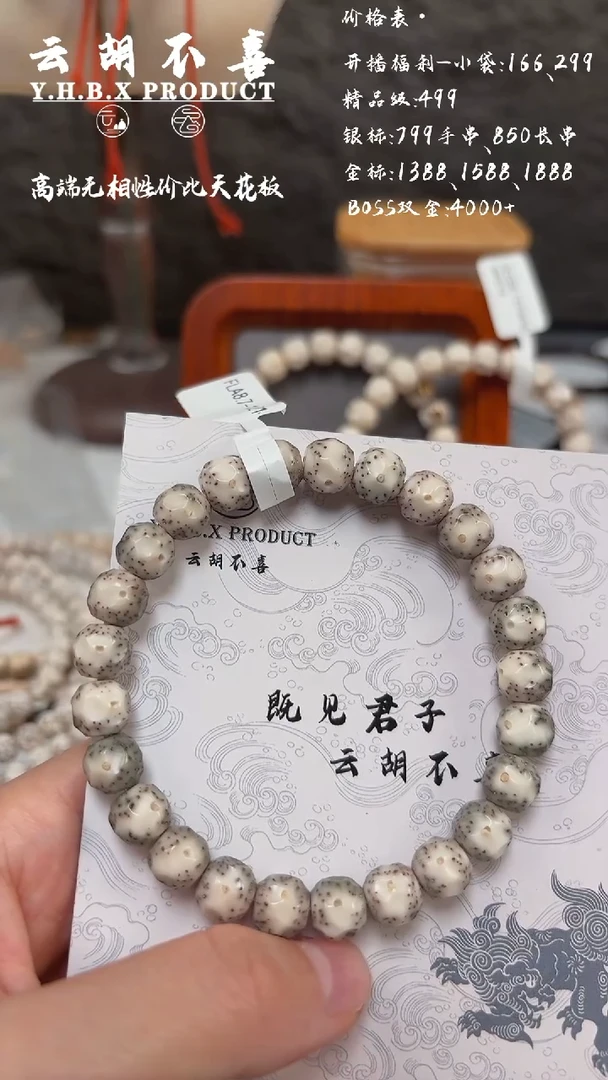 吊坠星月菩提A9大留白8.7