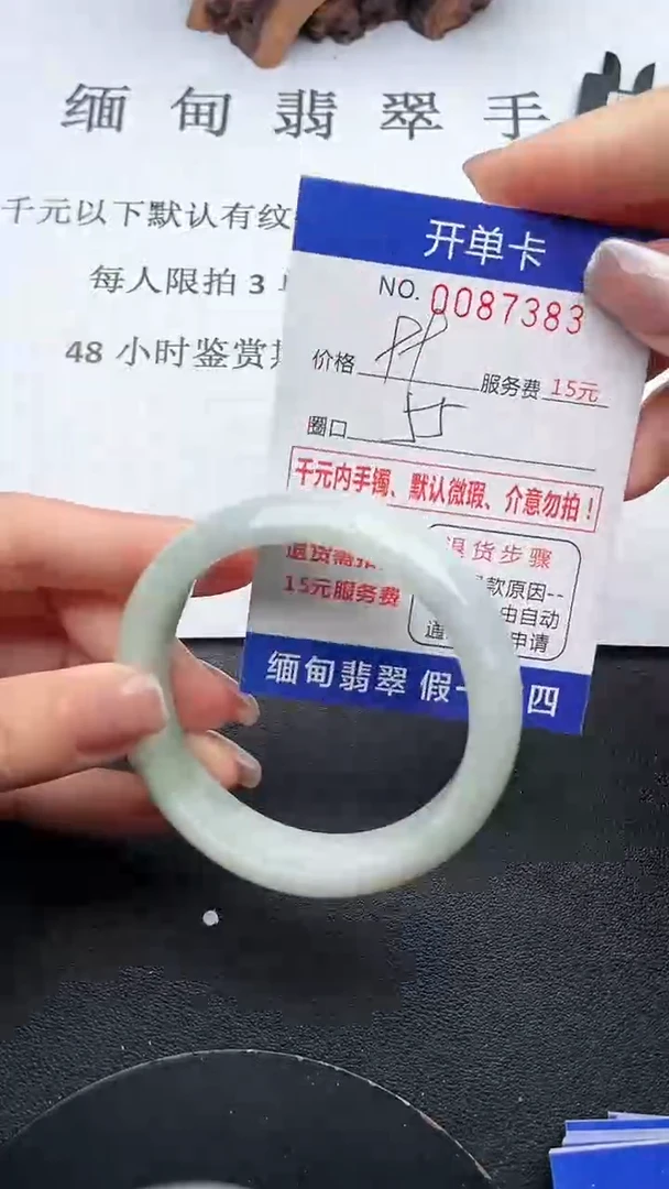 【闪购商品】翡翠手镯未镶嵌83天然翡翠A货