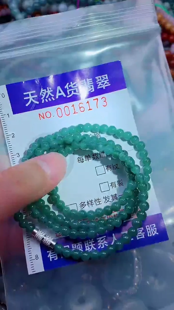 颈饰未镶嵌翡翠1