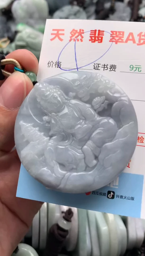 【闪购商品】翡翠吊坠(不含链)未镶嵌1