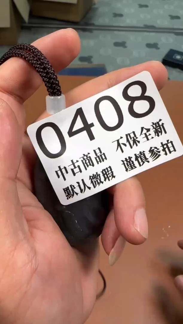 瓷片408中古商品默认微瑕谨慎参拍