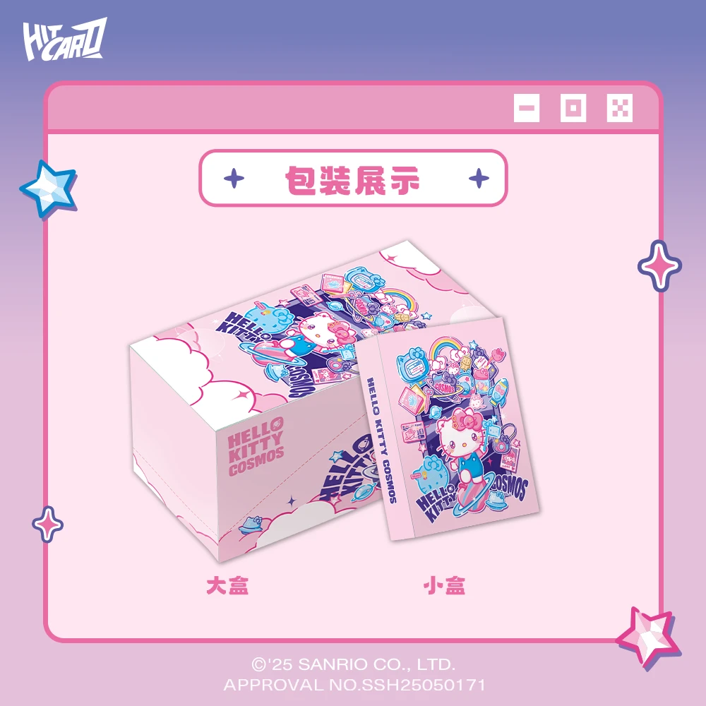 Hitcard -【玩法合集】《HELLO KITTY COSMOS》展览限定收藏卡盲盒 妮