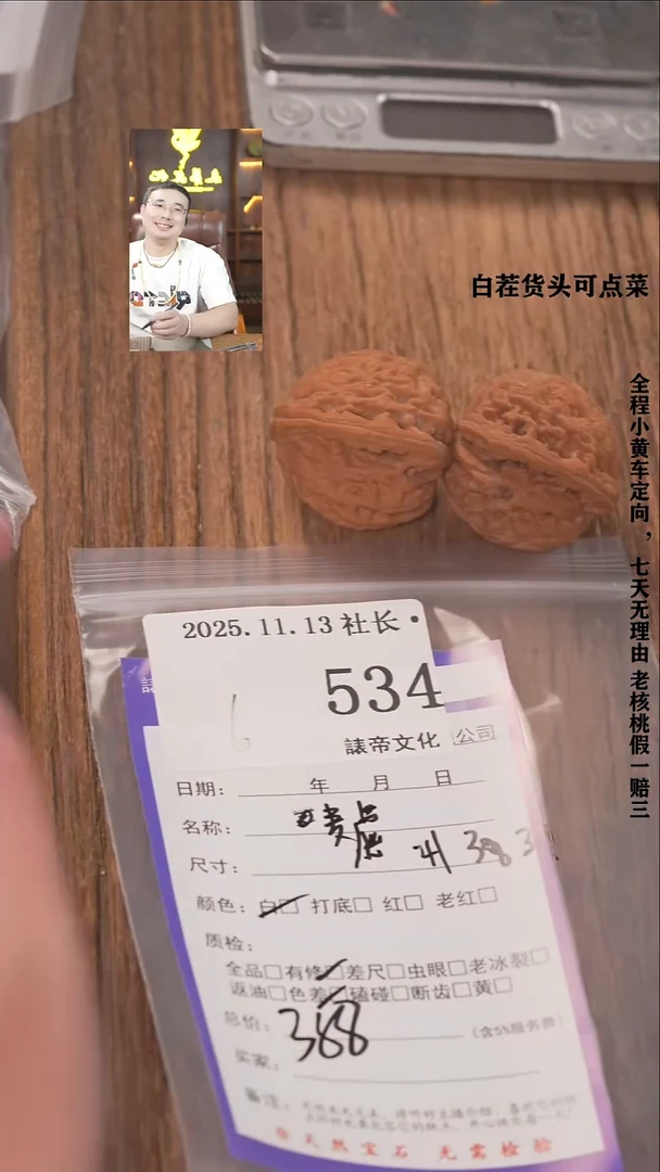 把件文玩核桃凌**天諘帝文化534麦虎