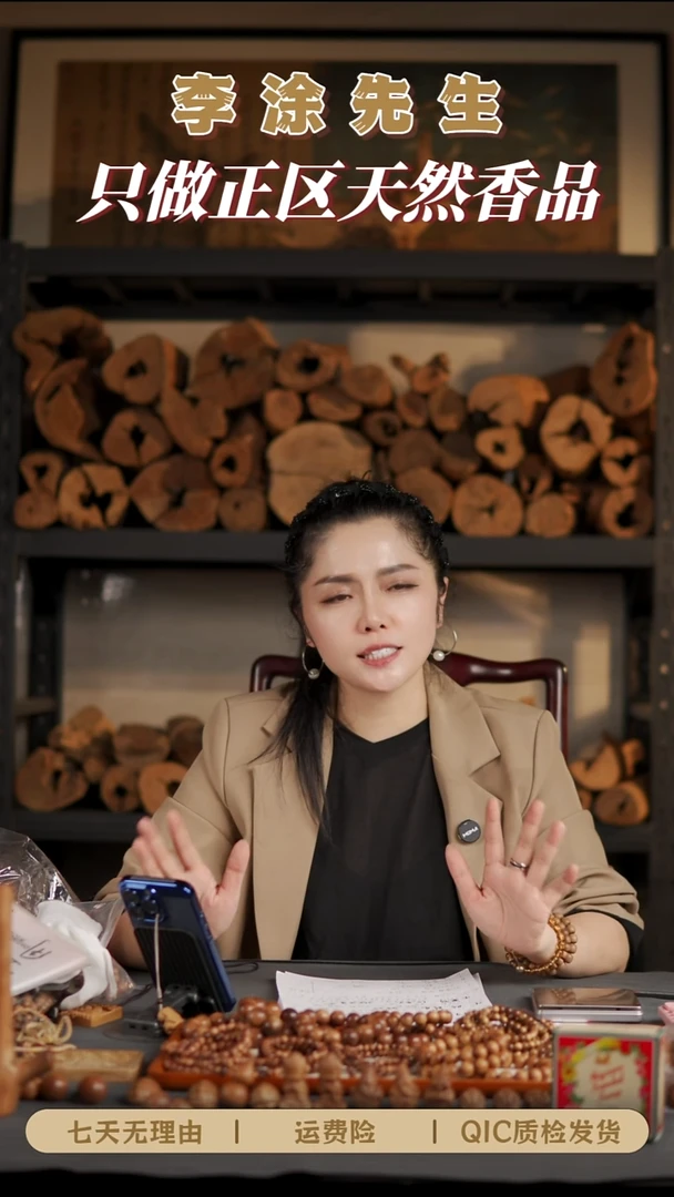 檀香木手串/手链光**河差价链接