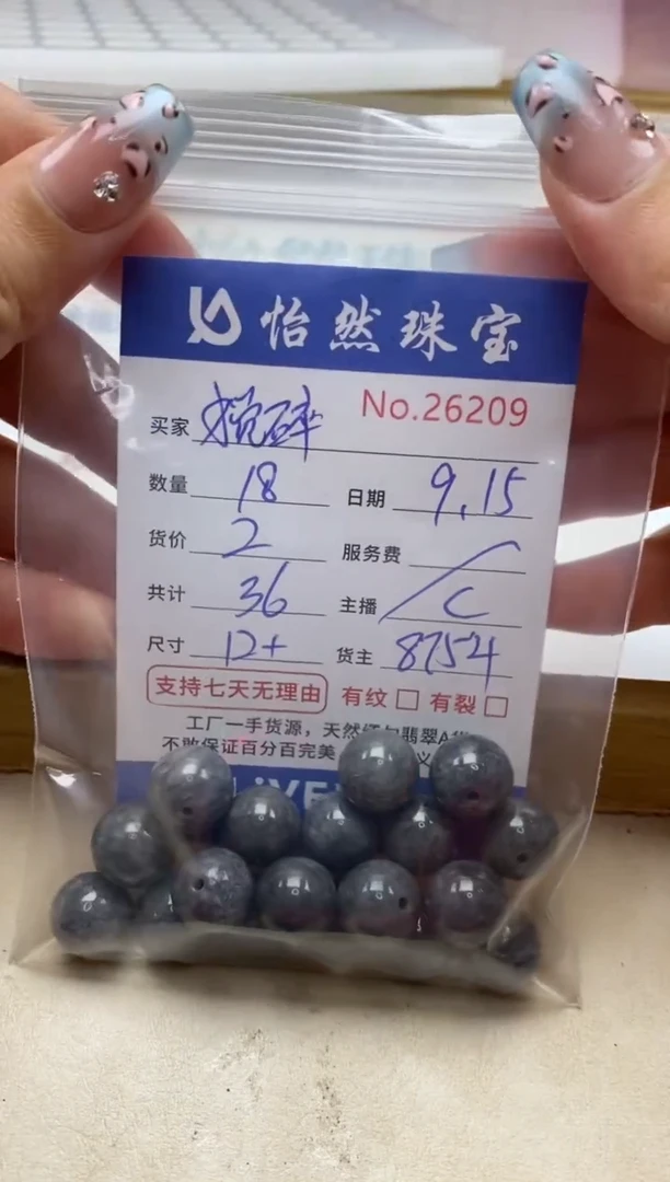 未镶嵌手链翡翠搅****.单：26209