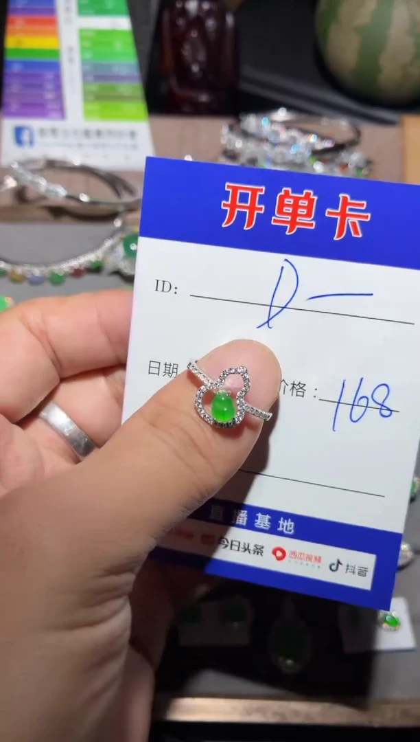 银S925镶嵌戒指翡翠D**…定向 D.……