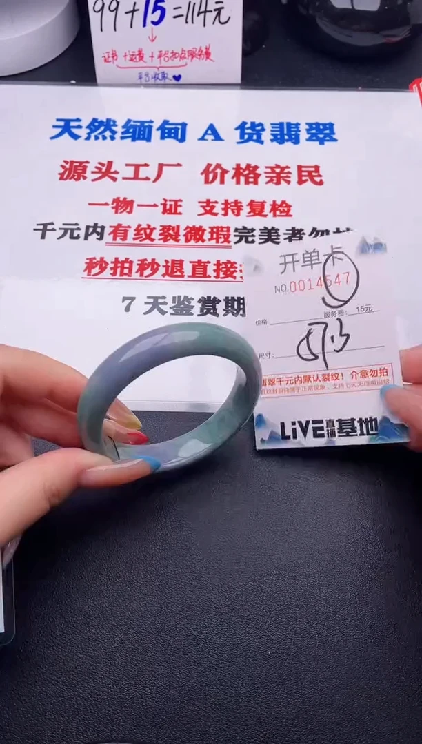 翡翠手镯未镶嵌47
