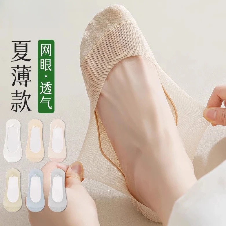 女夏季船袜薄款棉底高跟鞋单鞋夏天浅口隐形吸汗防滑不掉跟袜子