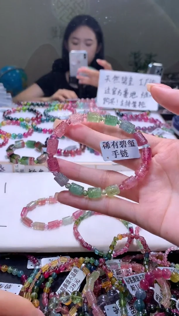 未镶嵌手串碧玺A162【天然碧玺】