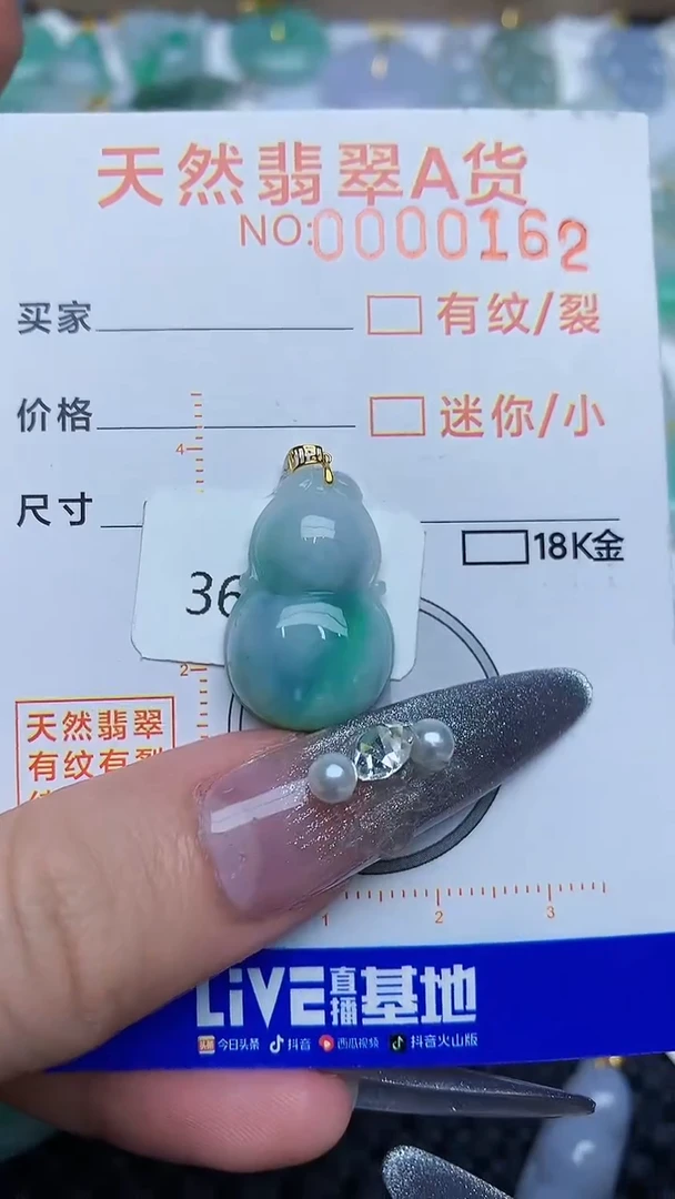 【闪购商品】翡翠颈饰18K金镶嵌54345453
