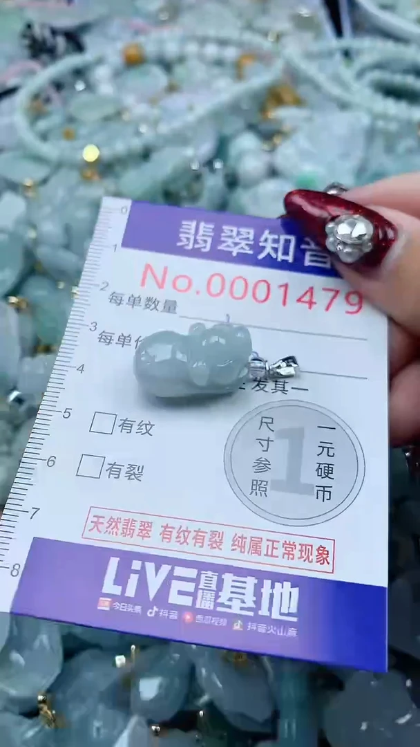 吊坠(不含链)未镶嵌翡翠1479