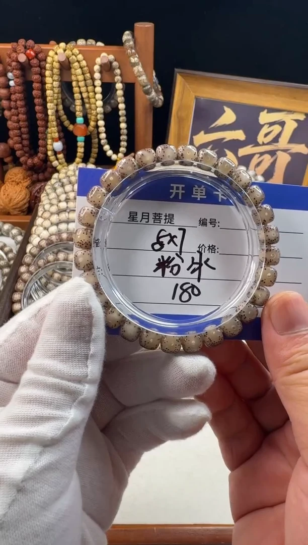 手串星月菩提星月菩提石玉料冰糖