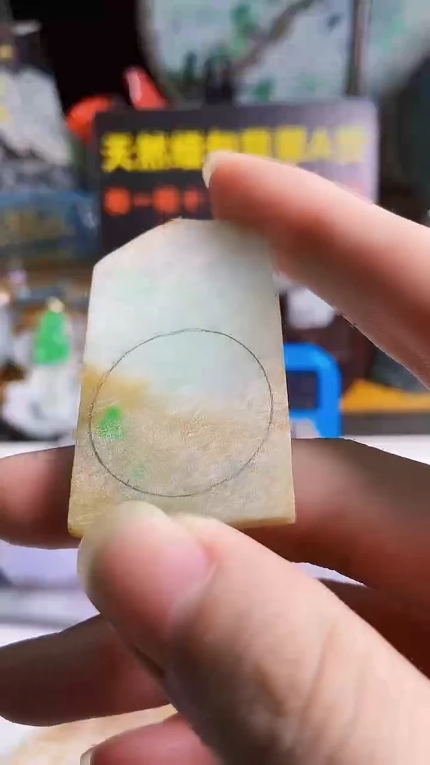 颈饰未镶嵌翡翠缅甸翡翠A货258