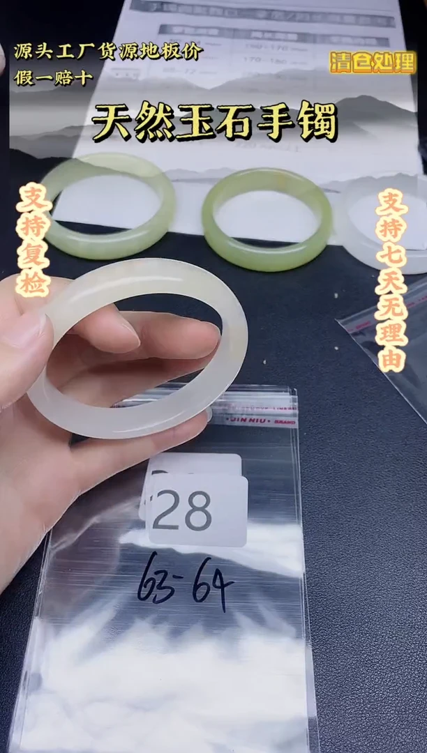 未镶嵌手镯石英质玉28