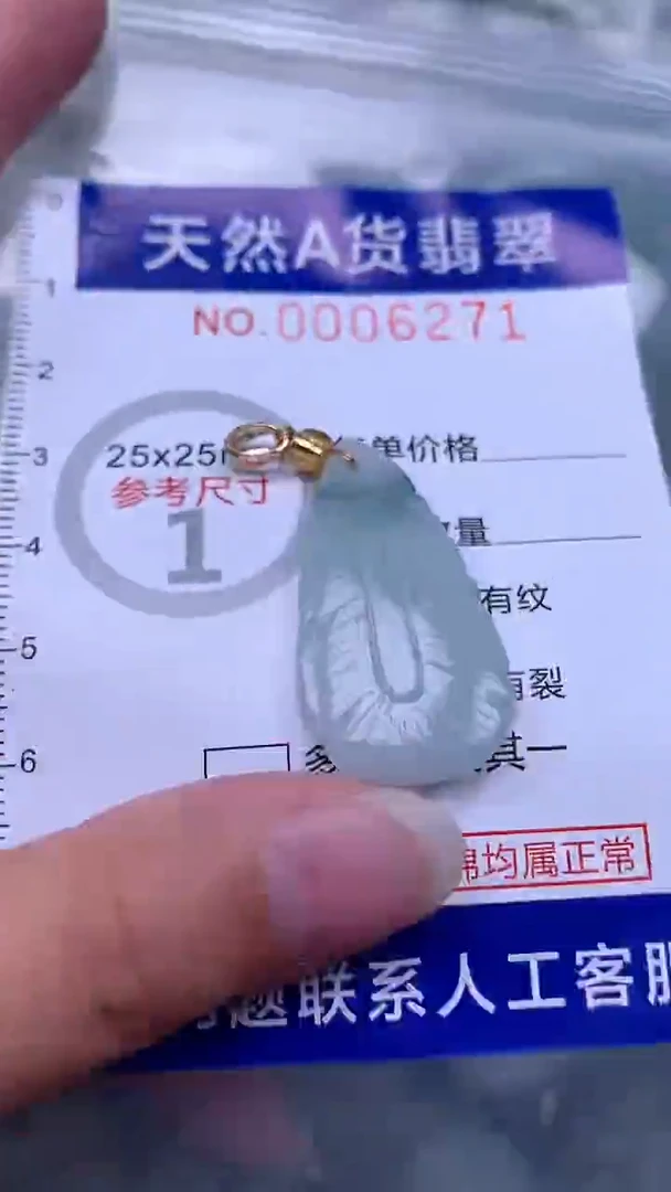 翡翠未镶嵌吊坠(不含链)1