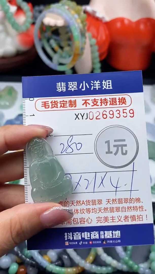 未镶嵌定制翡翠毛货商品 不退换/ 9359