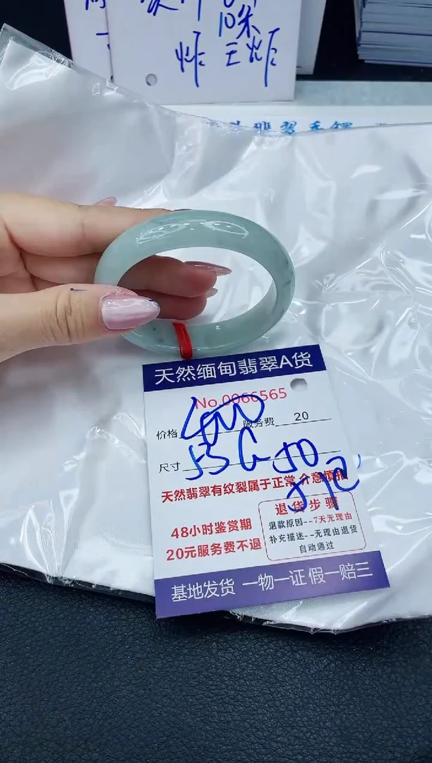 【闪购商品】翡翠手镯未镶嵌666666666666