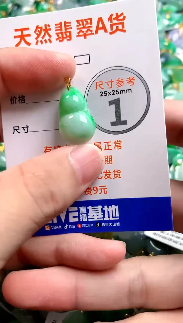 颈饰18K金镶嵌翡翠0466354383