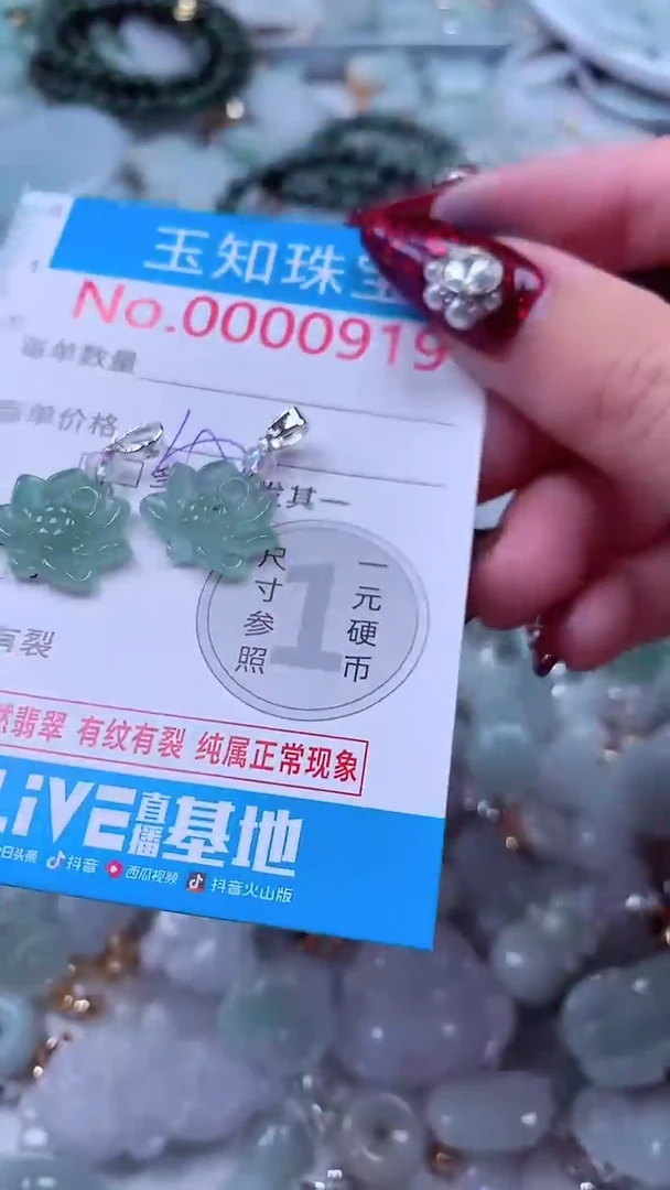 吊坠(不含链)未镶嵌翡翠919
