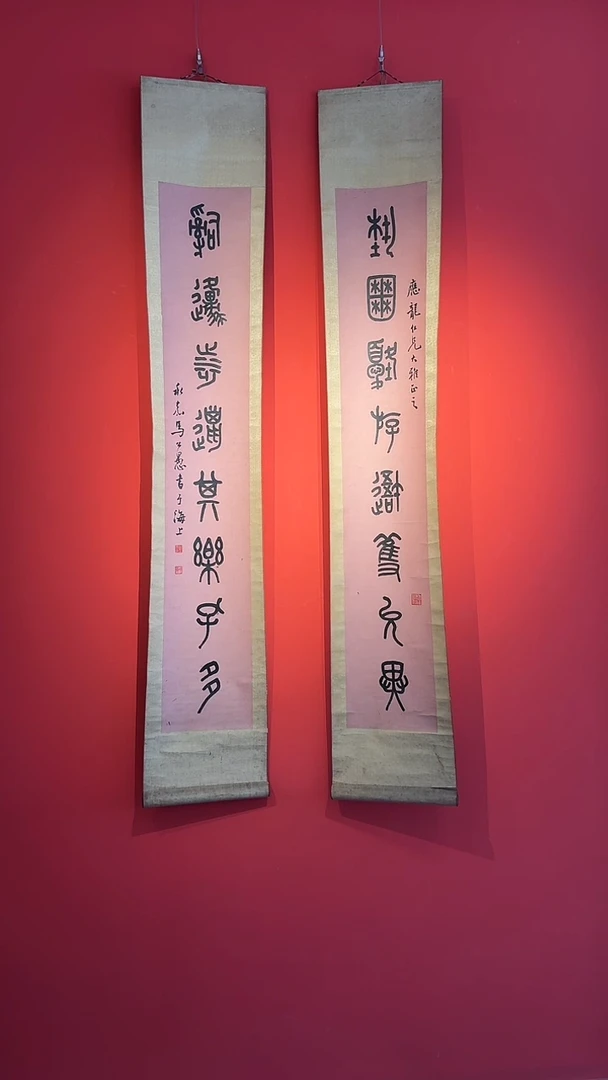 书法咚*WX马老 对联