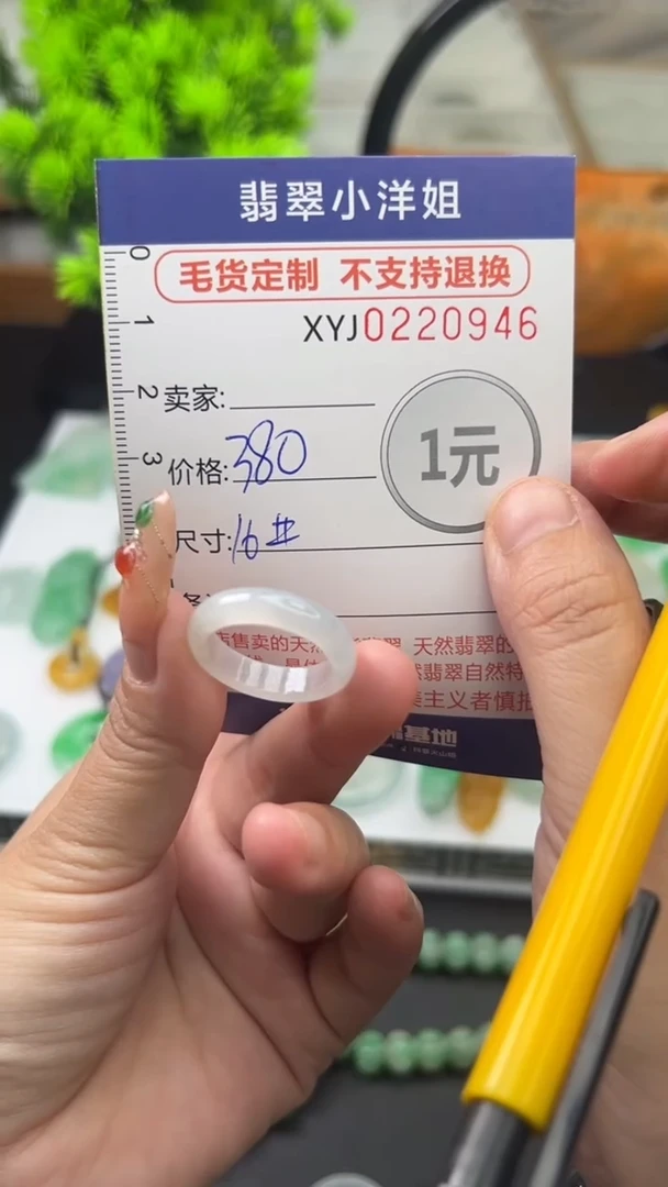 定制翡翠未镶嵌毛货商品不退换/ 0946