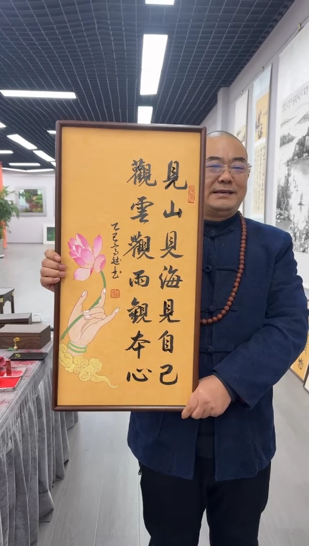 书法佛手莲花见山---高斌老师35*68进口实木画框