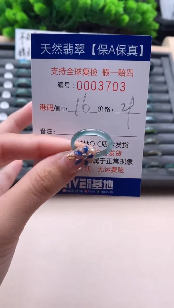 未镶嵌戒指翡翠天然  3703