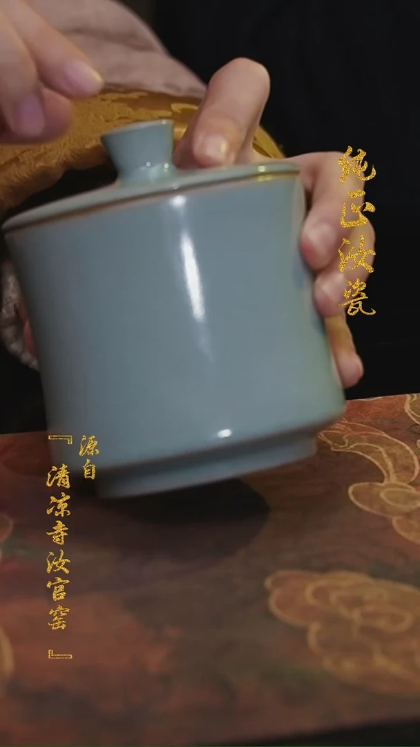 【闪购商品】微瑕汝官窑原矿釉醒茶罐1600