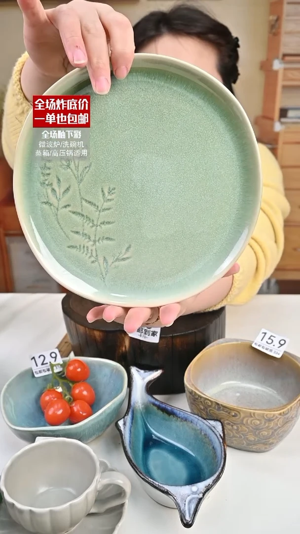【闪购商品】瓷【外贸捡漏】盘子（默认微瑕）