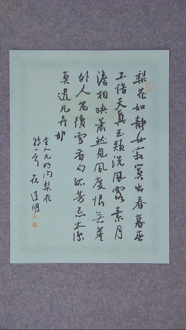 书法花建明   河北 46*34尺寸
